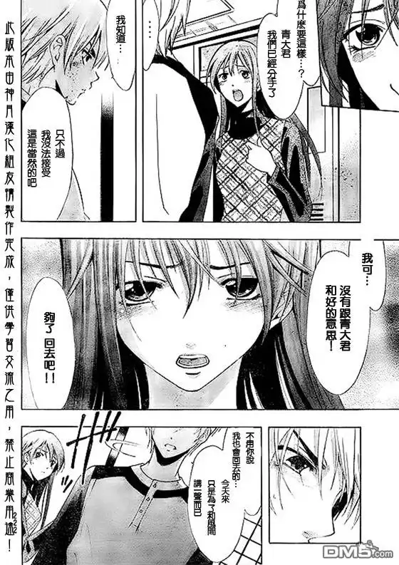《有你的小镇》第92话 第4页