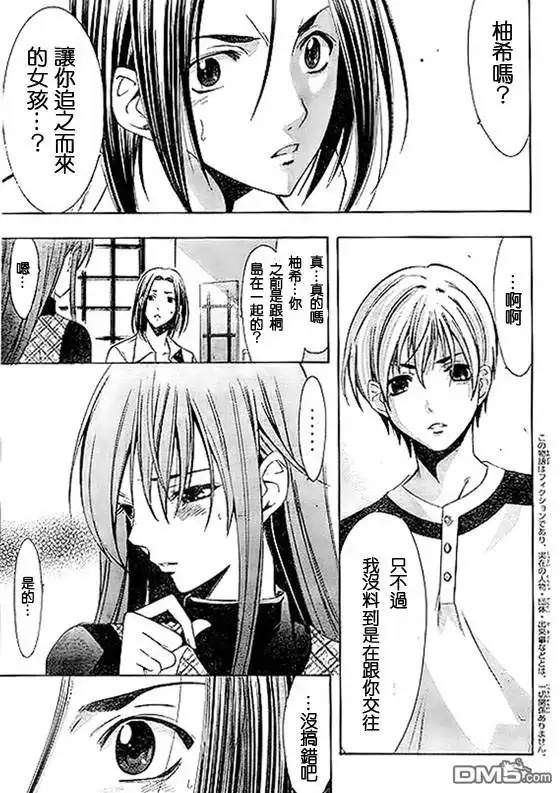 《有你的小镇》第92话 第3页