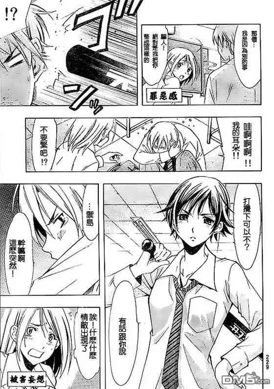 《有你的小镇》第92话 第11页