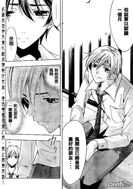 《有你的小镇》第92话 第16页