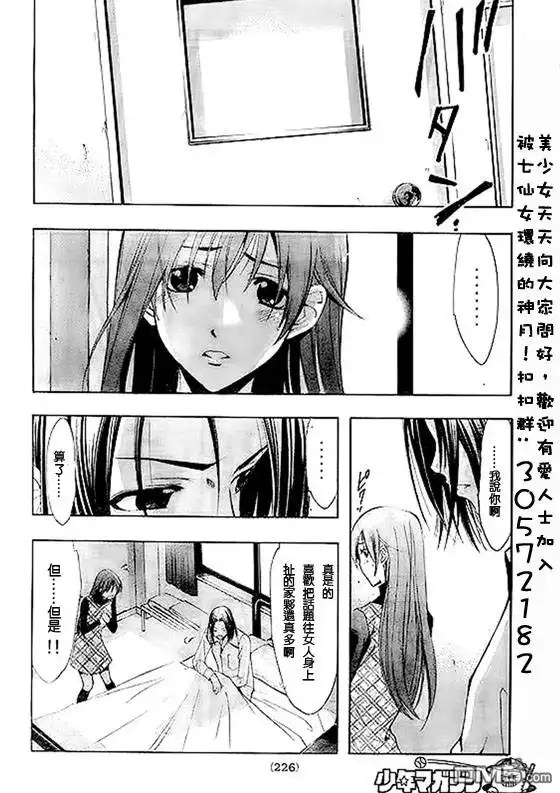 《有你的小镇》第92话 第8页