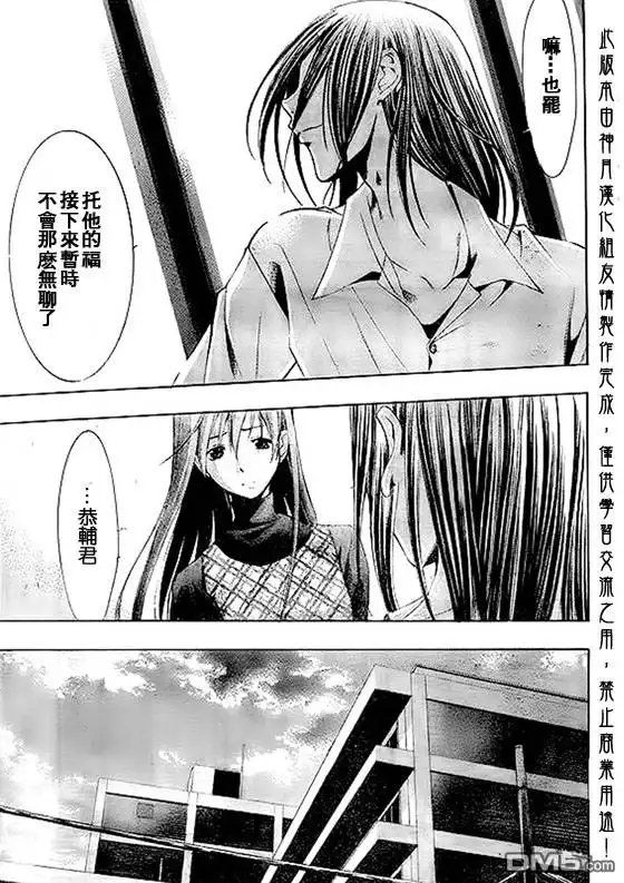 《有你的小镇》第92话 第9页
