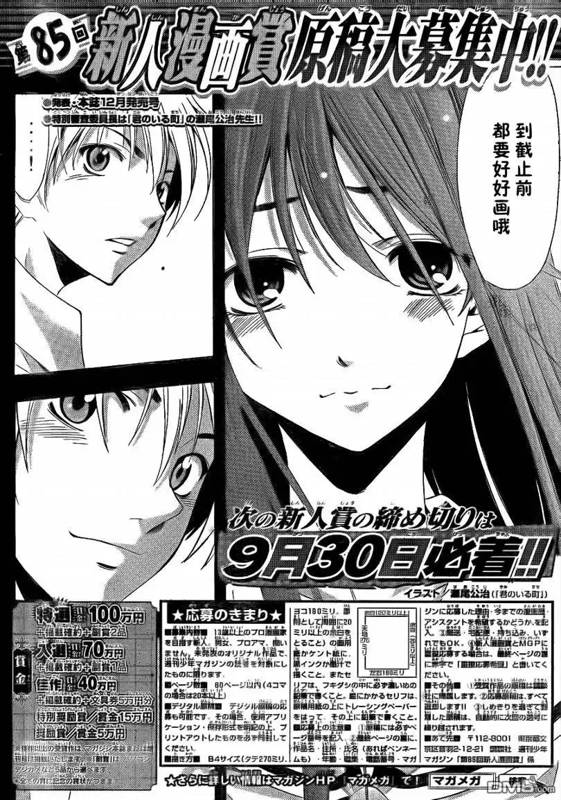 《有你的小镇》第95话 第1页