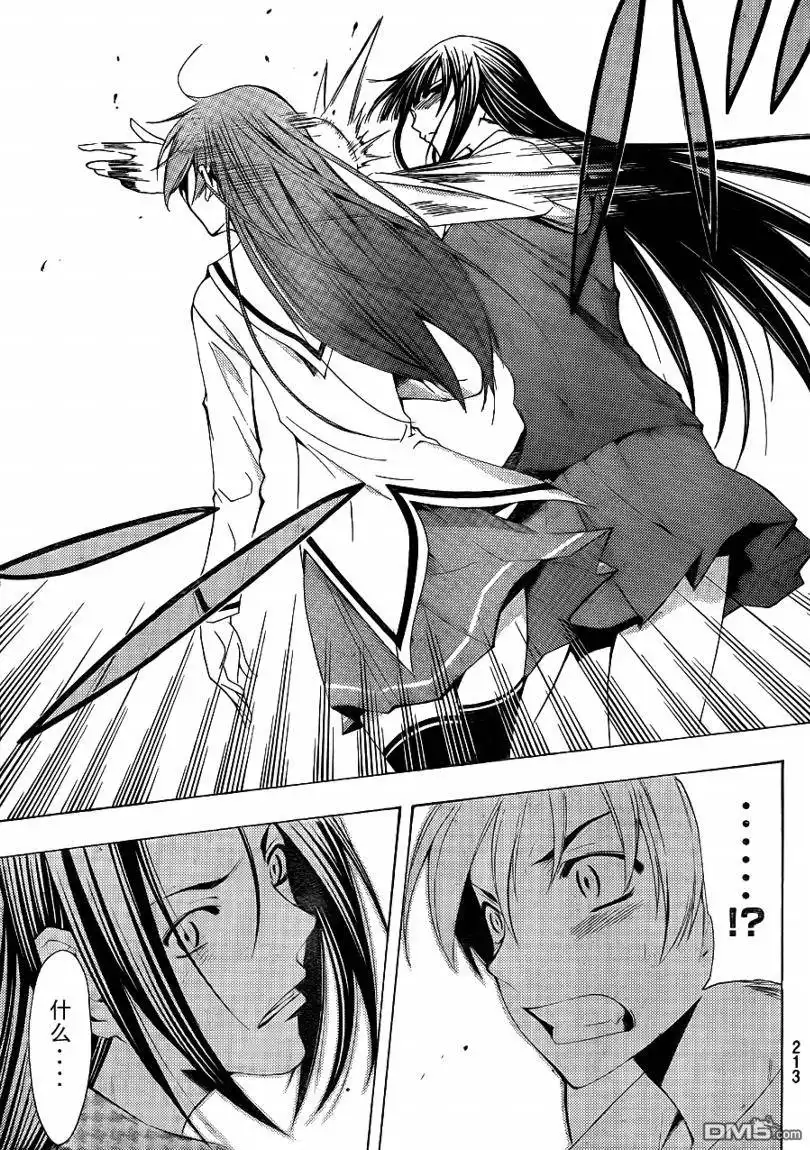 《有你的小镇》第95话 第18页