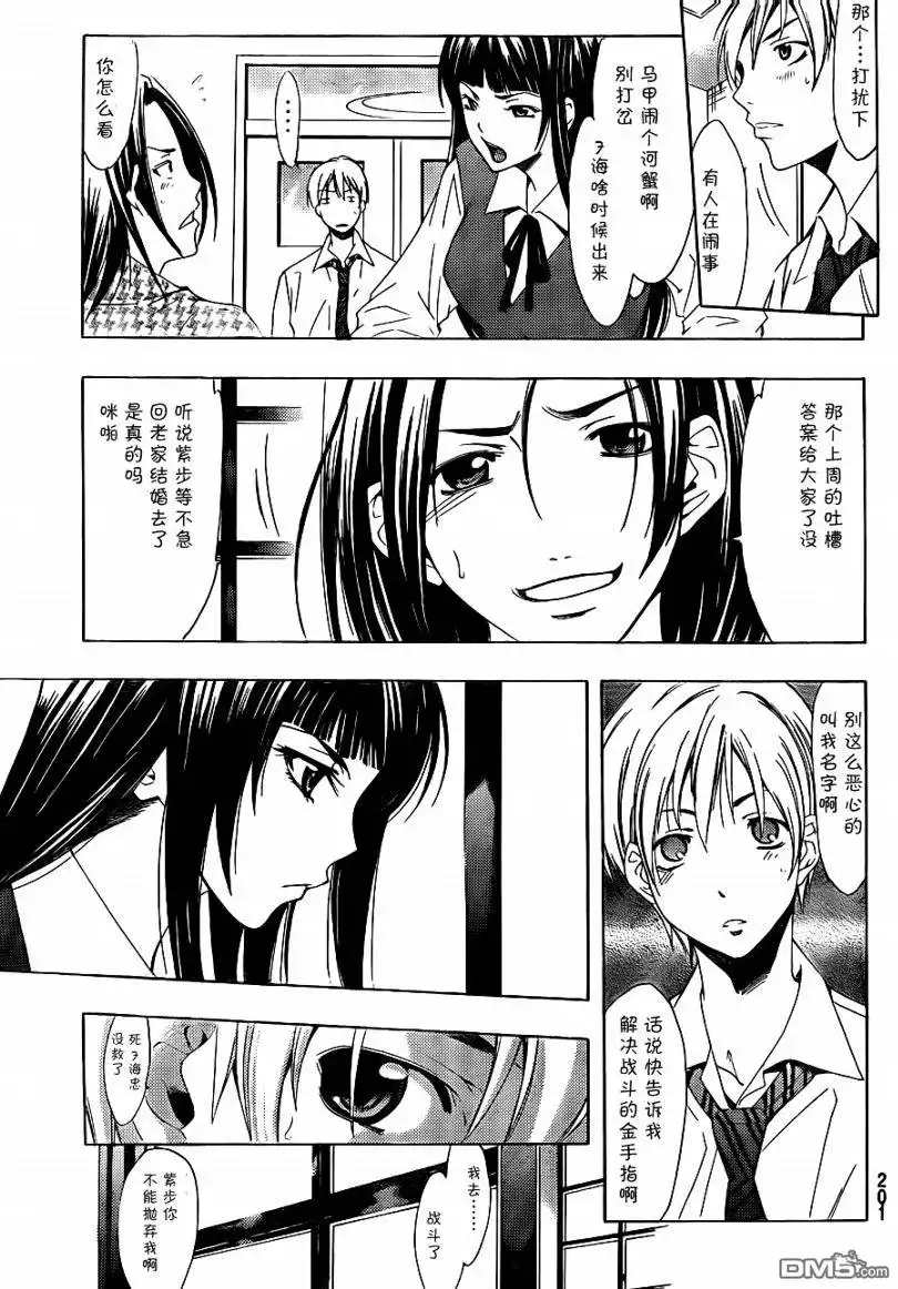 《有你的小镇》第95话 第6页