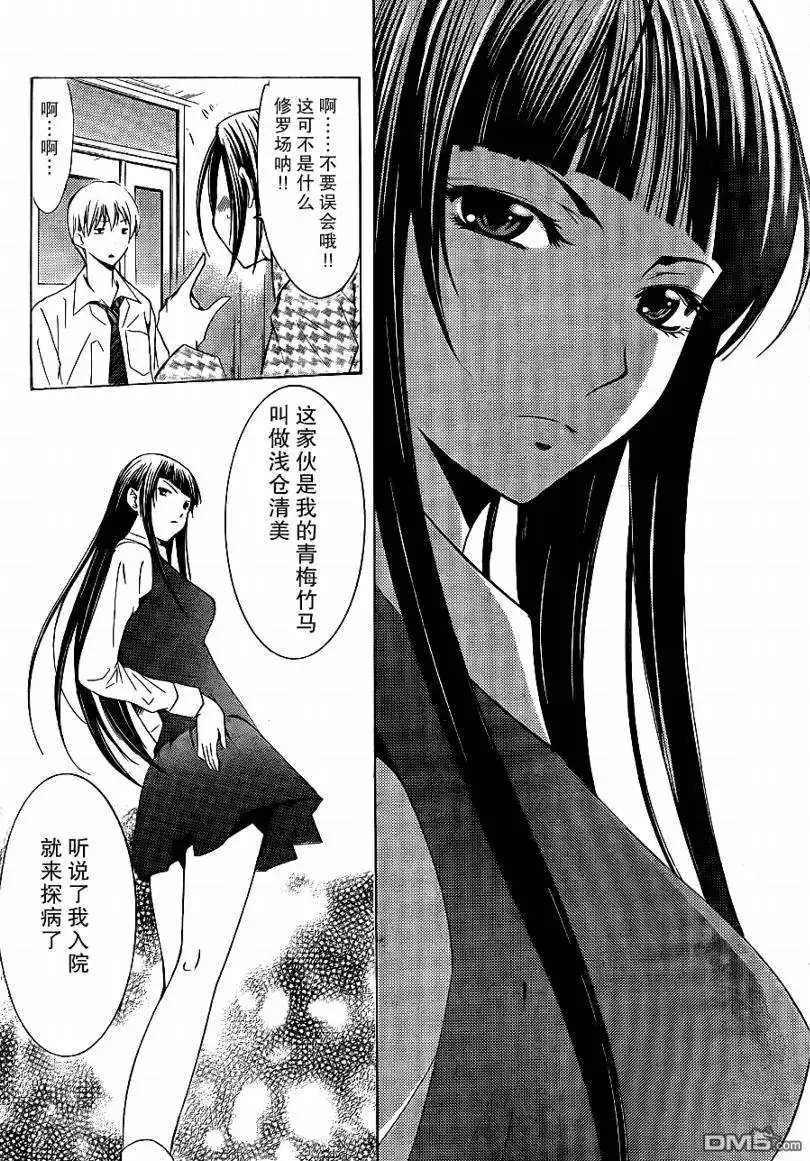 《有你的小镇》第95话 第5页
