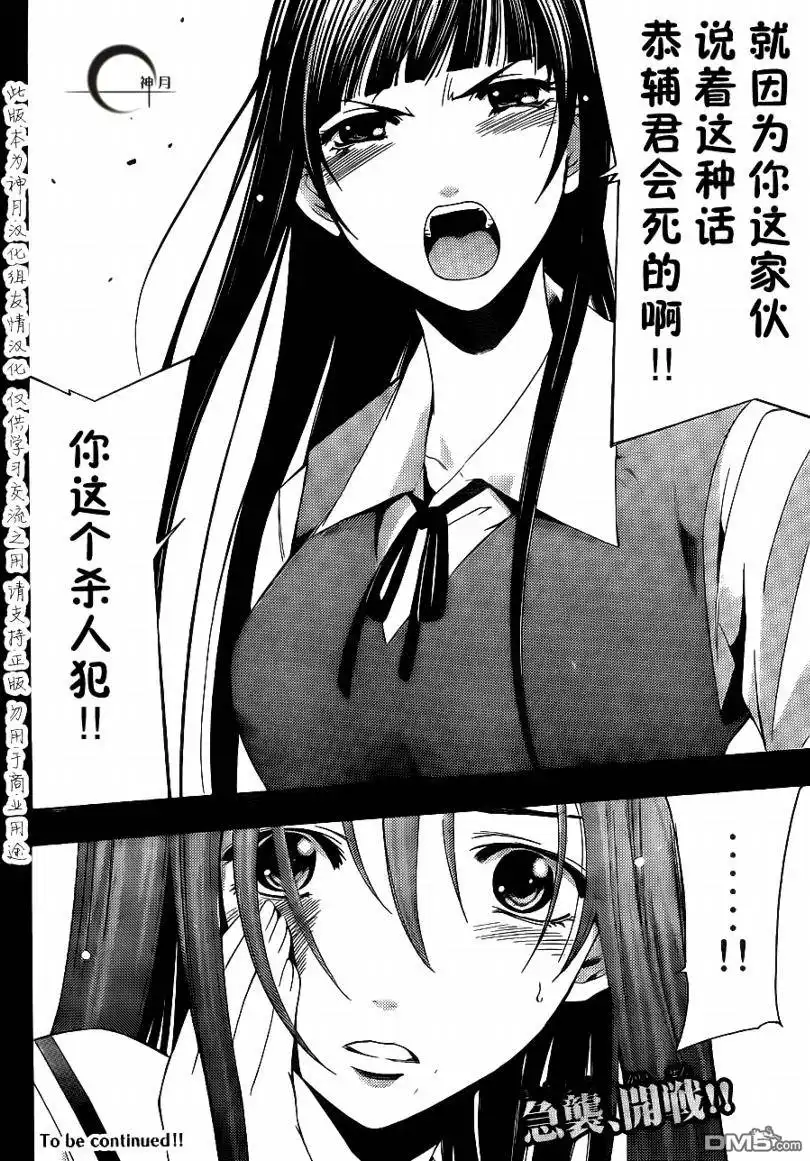 《有你的小镇》第95话 第19页