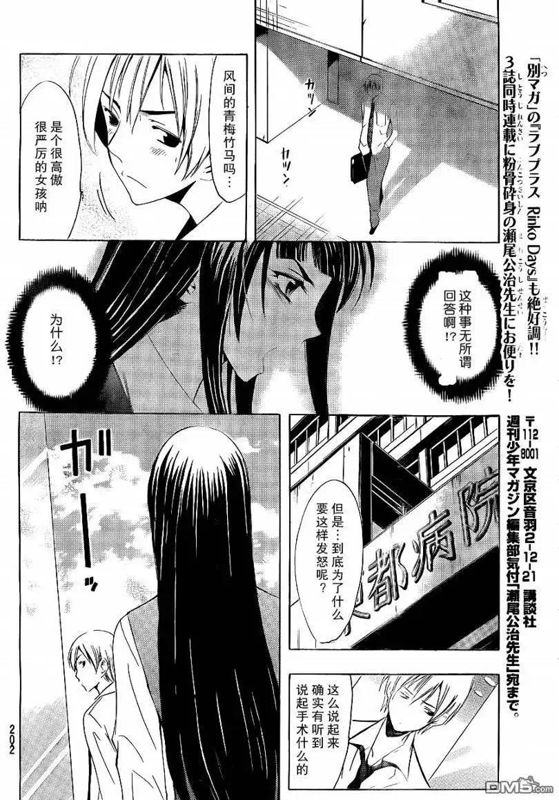 《有你的小镇》第95话 第7页