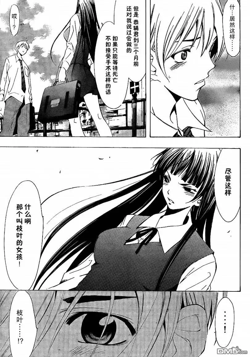 《有你的小镇》第95话 第10页