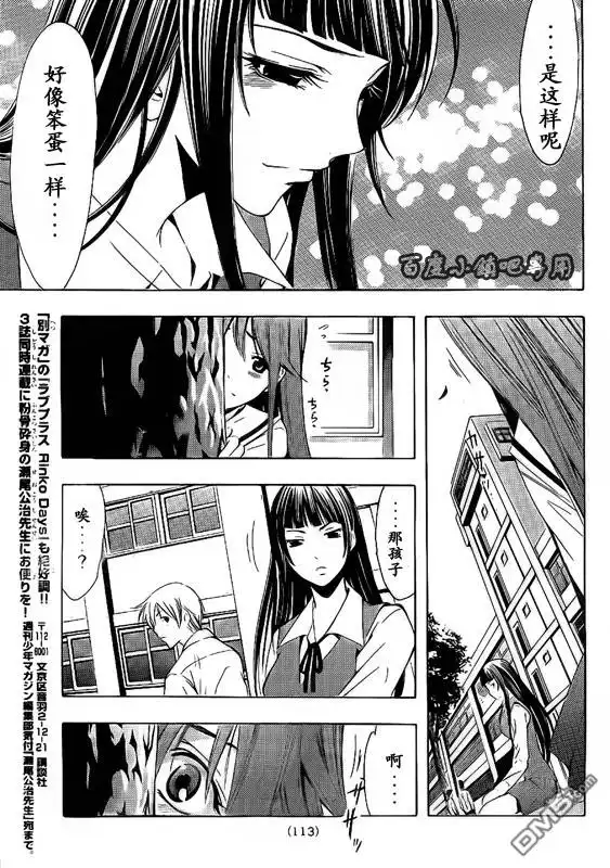 《有你的小镇》第96话 第14页