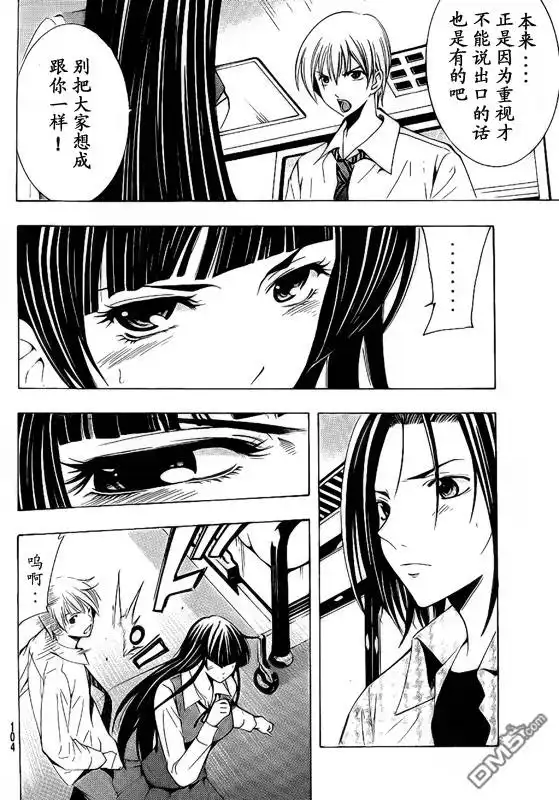 《有你的小镇》第96话 第5页