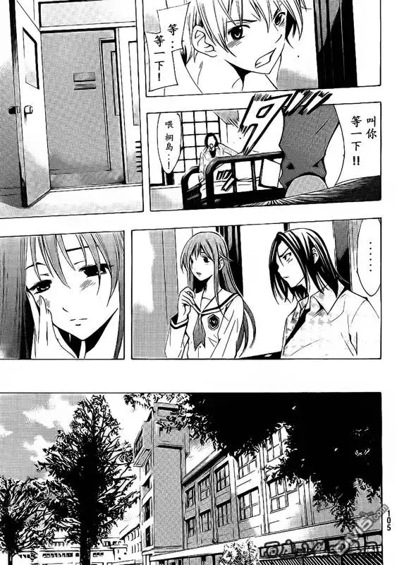 《有你的小镇》第96话 第6页