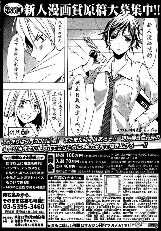 《有你的小镇》第96话 第1页