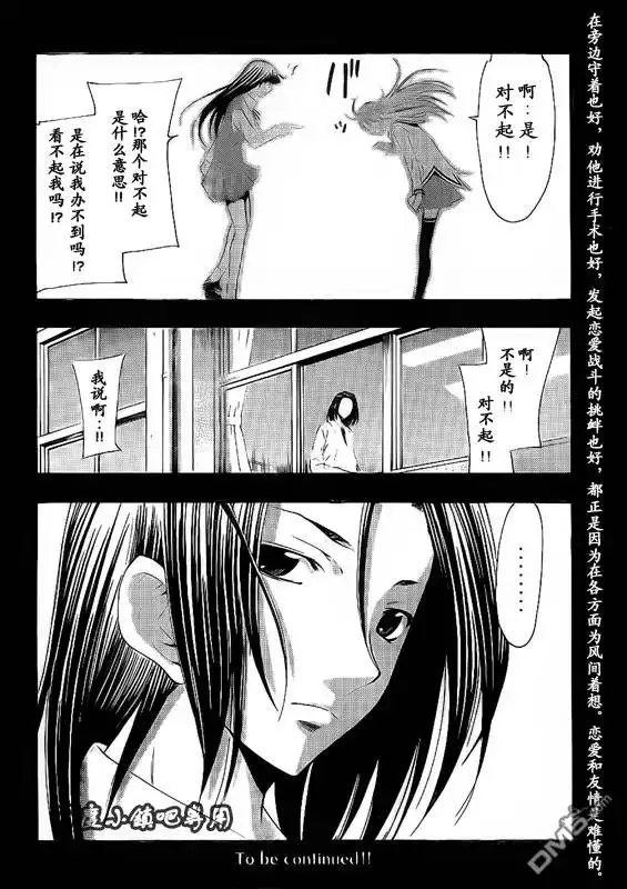 《有你的小镇》第96话 第19页