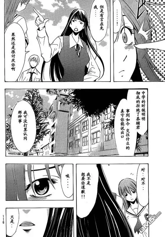 《有你的小镇》第96话 第17页