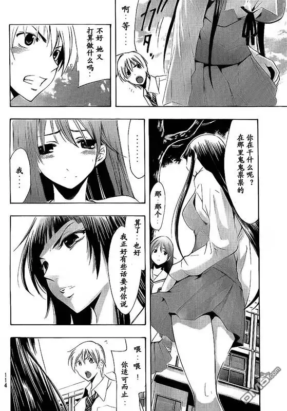 《有你的小镇》第96话 第15页