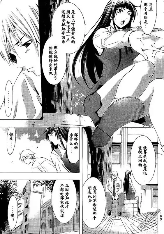 《有你的小镇》第96话 第10页