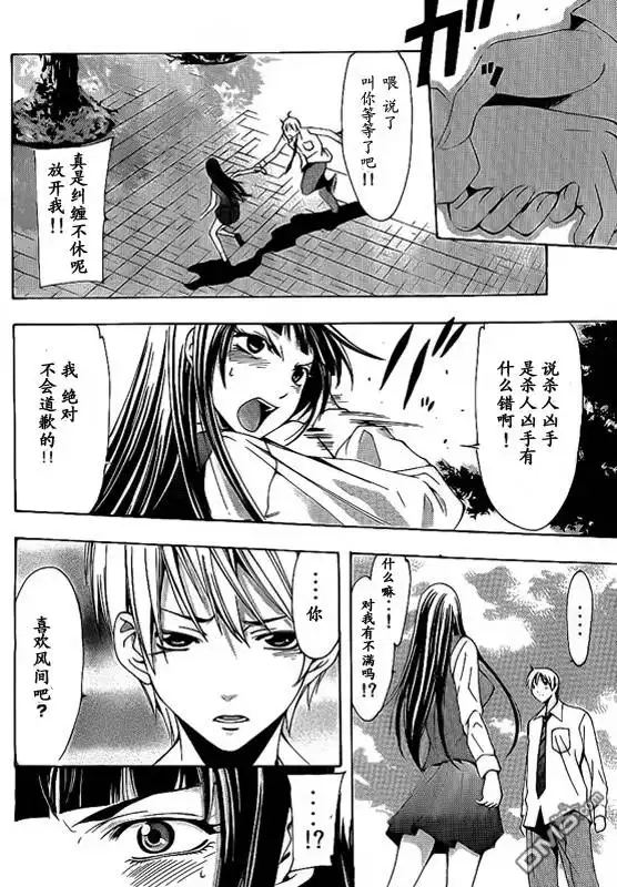 《有你的小镇》第96话 第7页