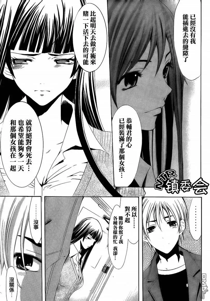 《有你的小镇》第97话 第17页