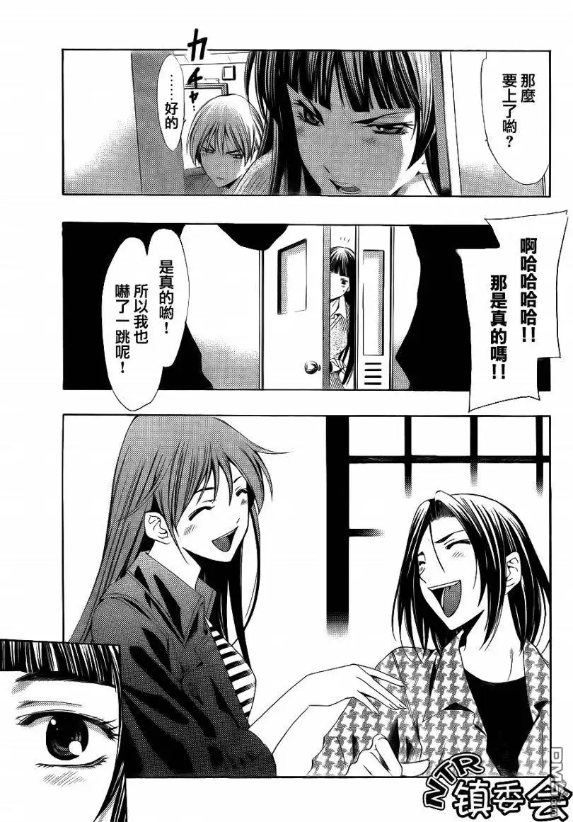 《有你的小镇》第97话 第15页