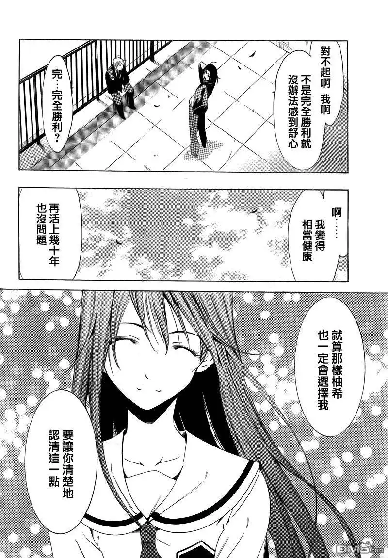 《有你的小镇》第98话 第15页