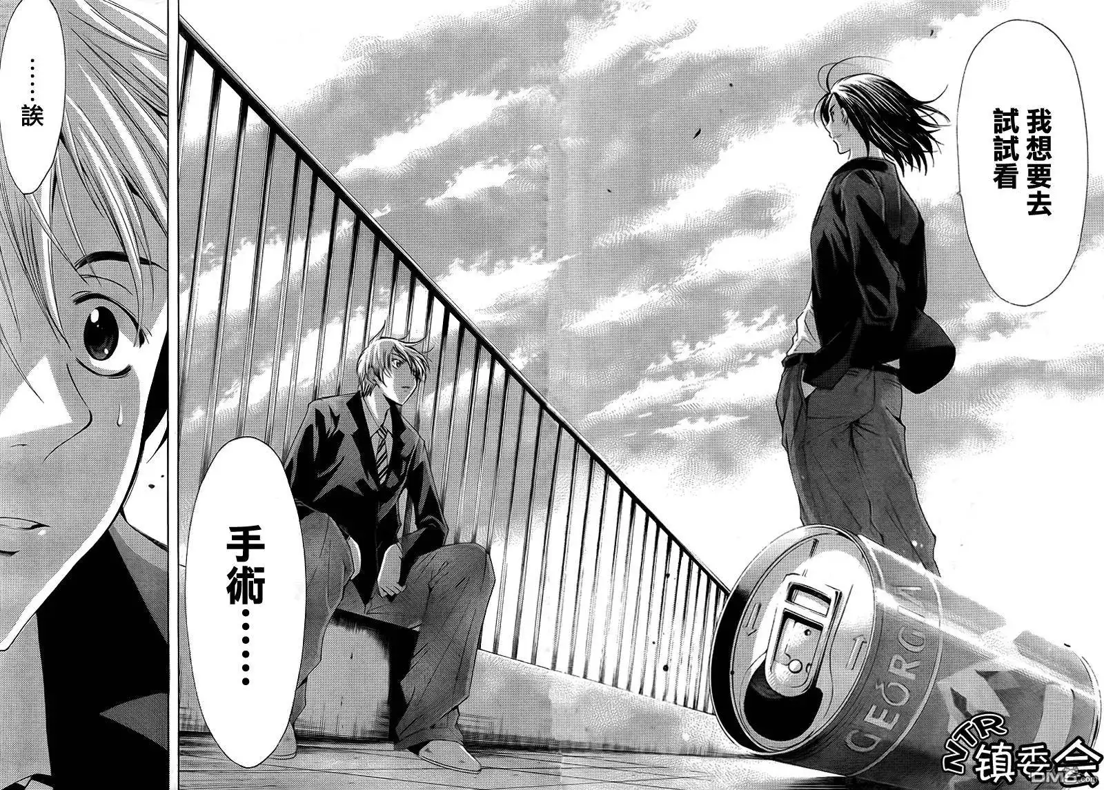 《有你的小镇》第98话 第14页
