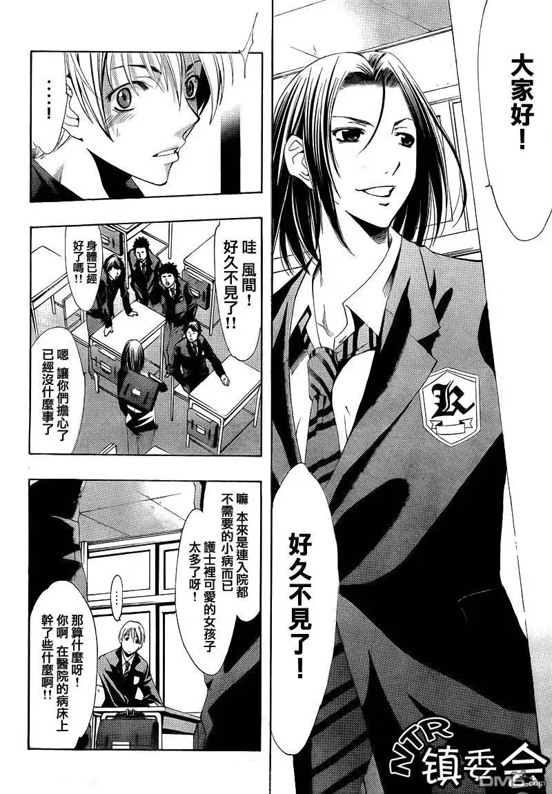 《有你的小镇》第98话 第4页