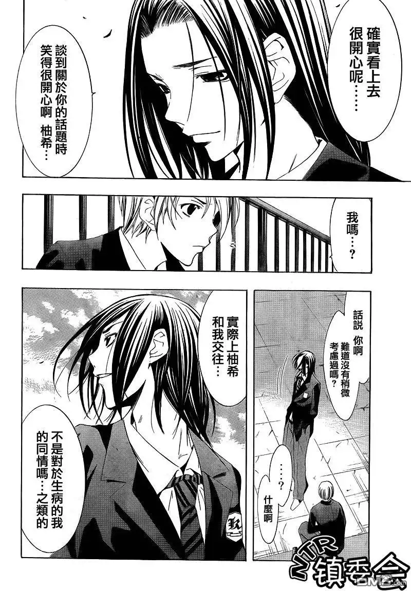 《有你的小镇》第98话 第12页