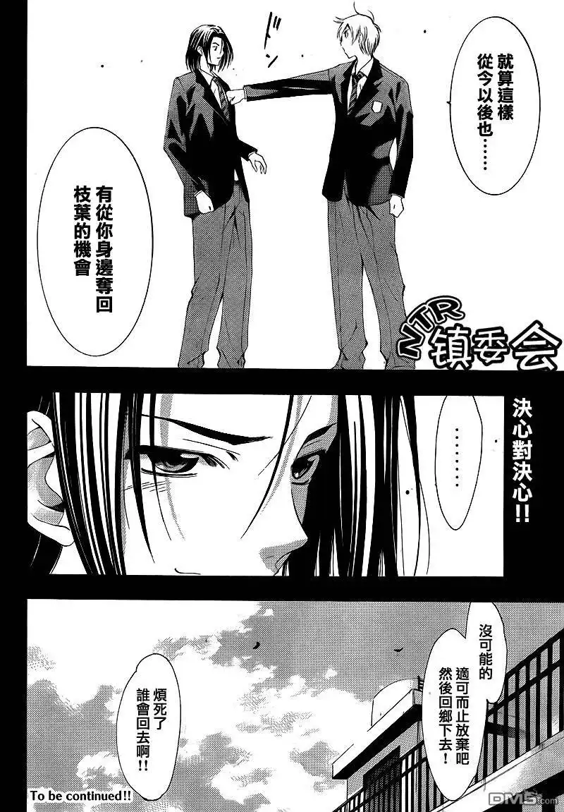 《有你的小镇》第98话 第17页