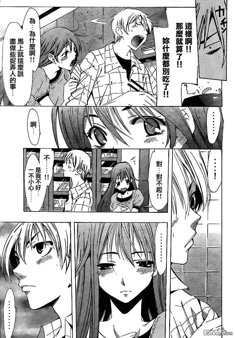《有你的小镇》第99话 第7页
