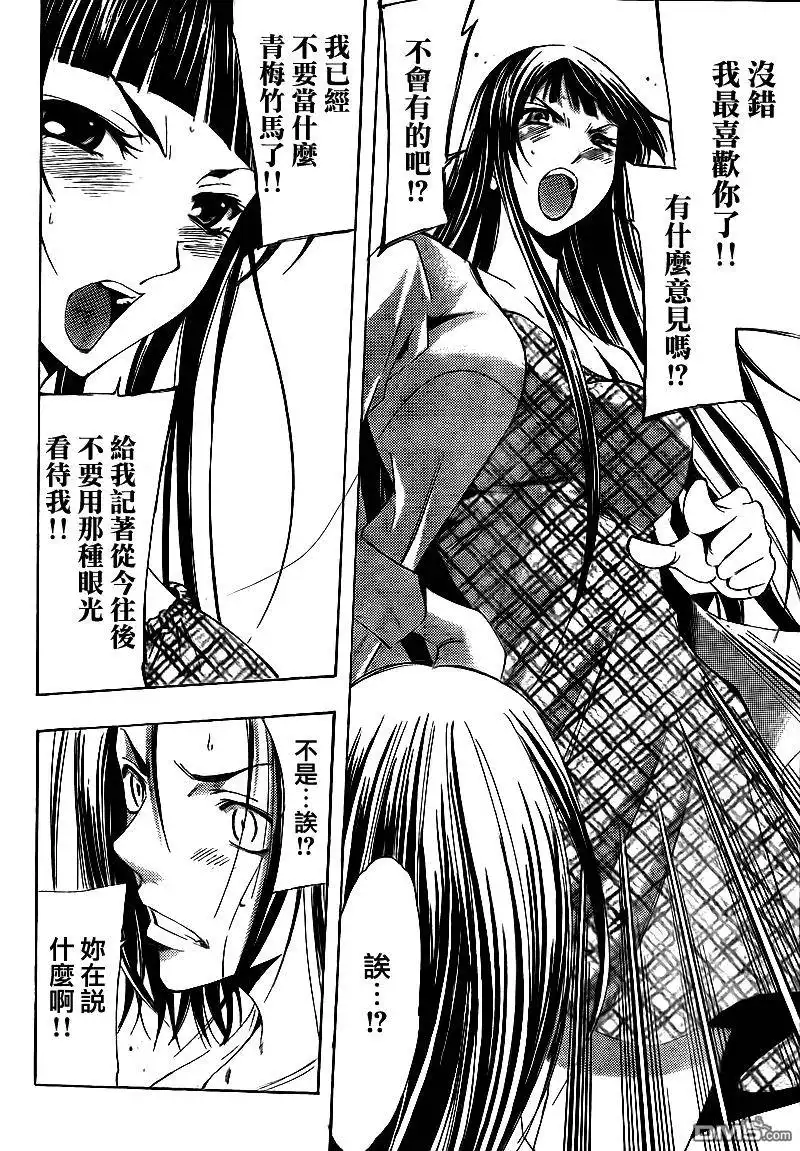 《有你的小镇》第99话 第12页
