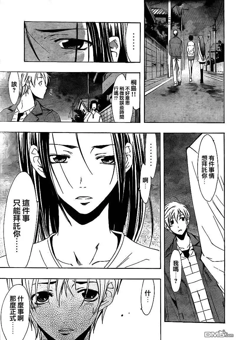 《有你的小镇》第99话 第15页