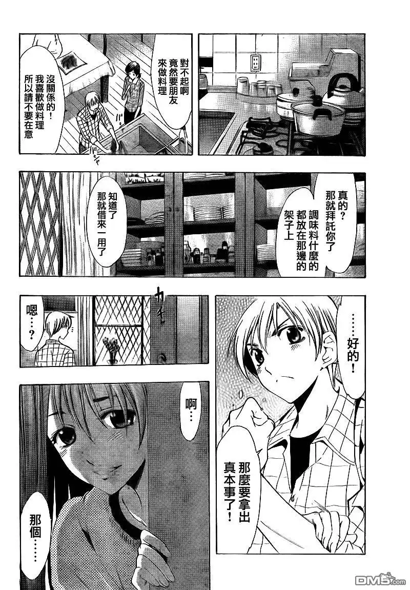 《有你的小镇》第99话 第4页