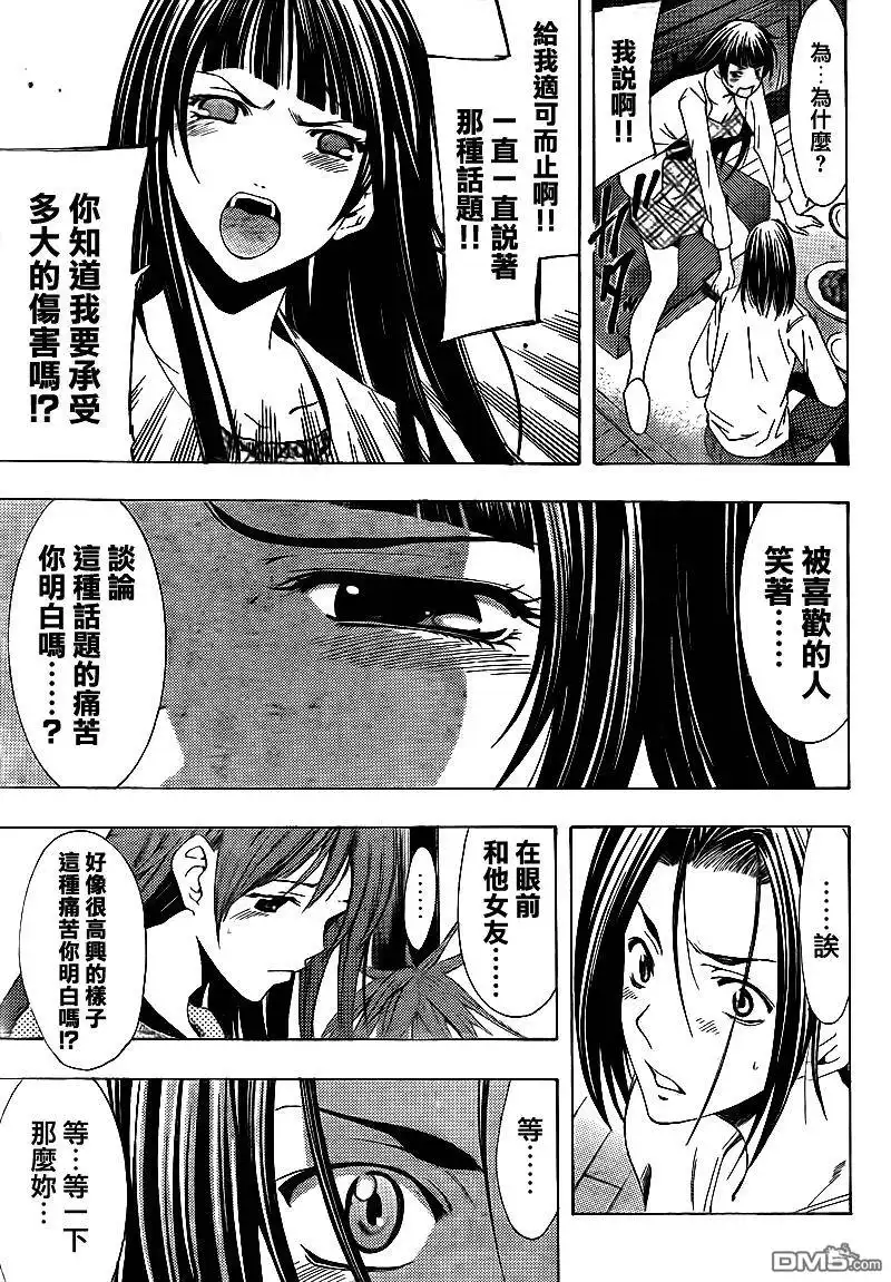 《有你的小镇》第99话 第11页