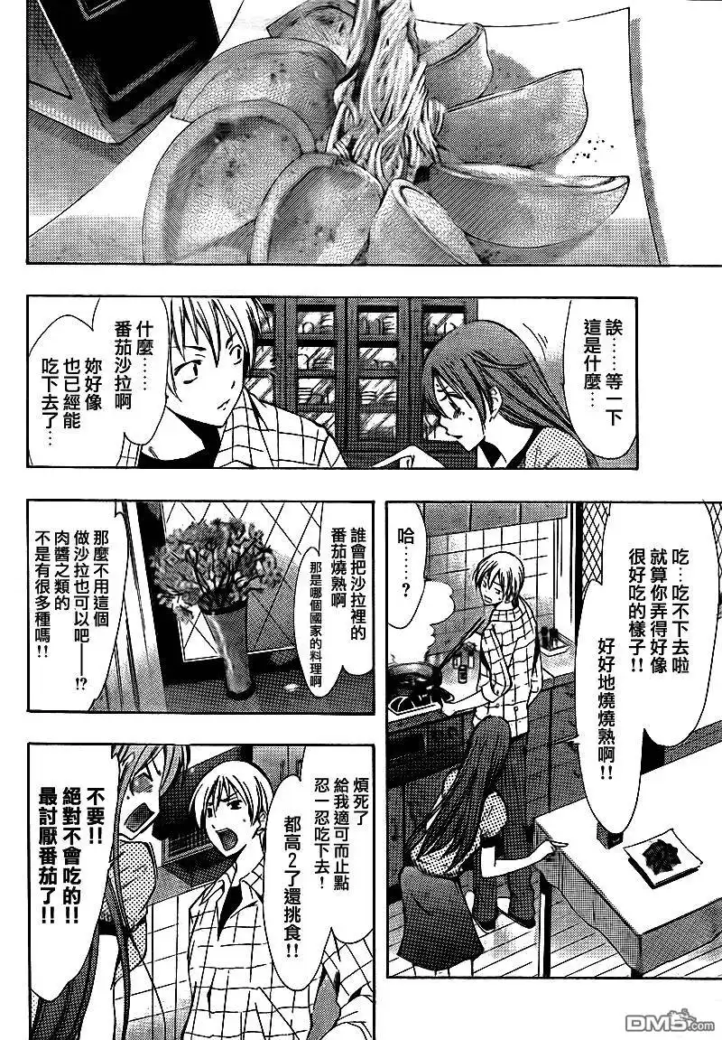 《有你的小镇》第99话 第6页