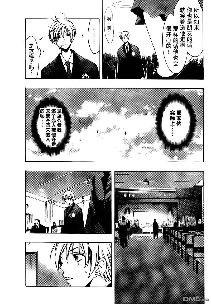 《有你的小镇》第100话 第13页