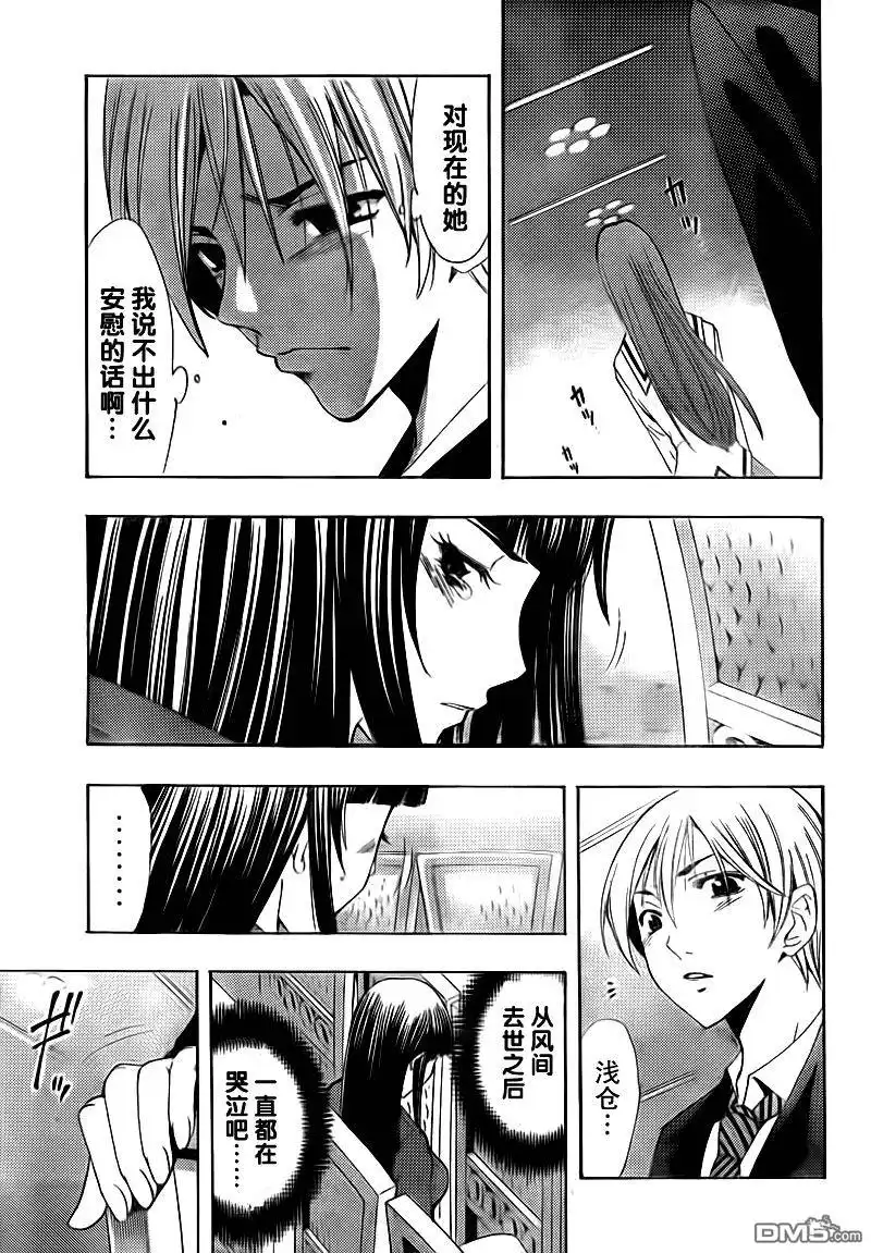 《有你的小镇》第100话 第15页