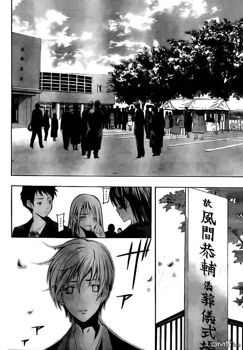 《有你的小镇》第100话 第8页