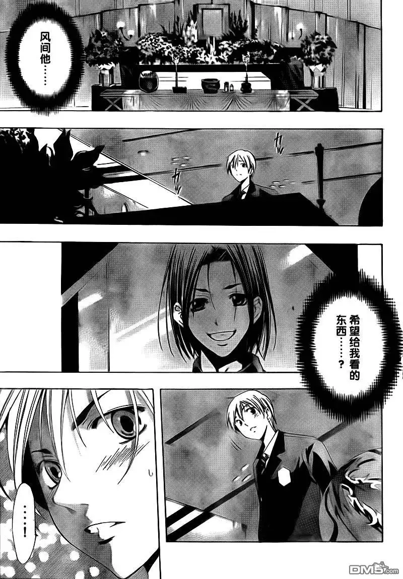 《有你的小镇》第100话 第17页