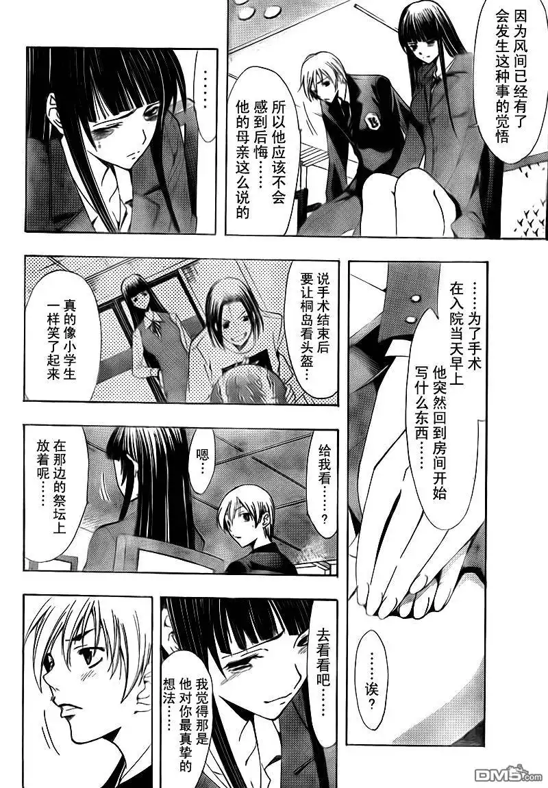 《有你的小镇》第100话 第16页