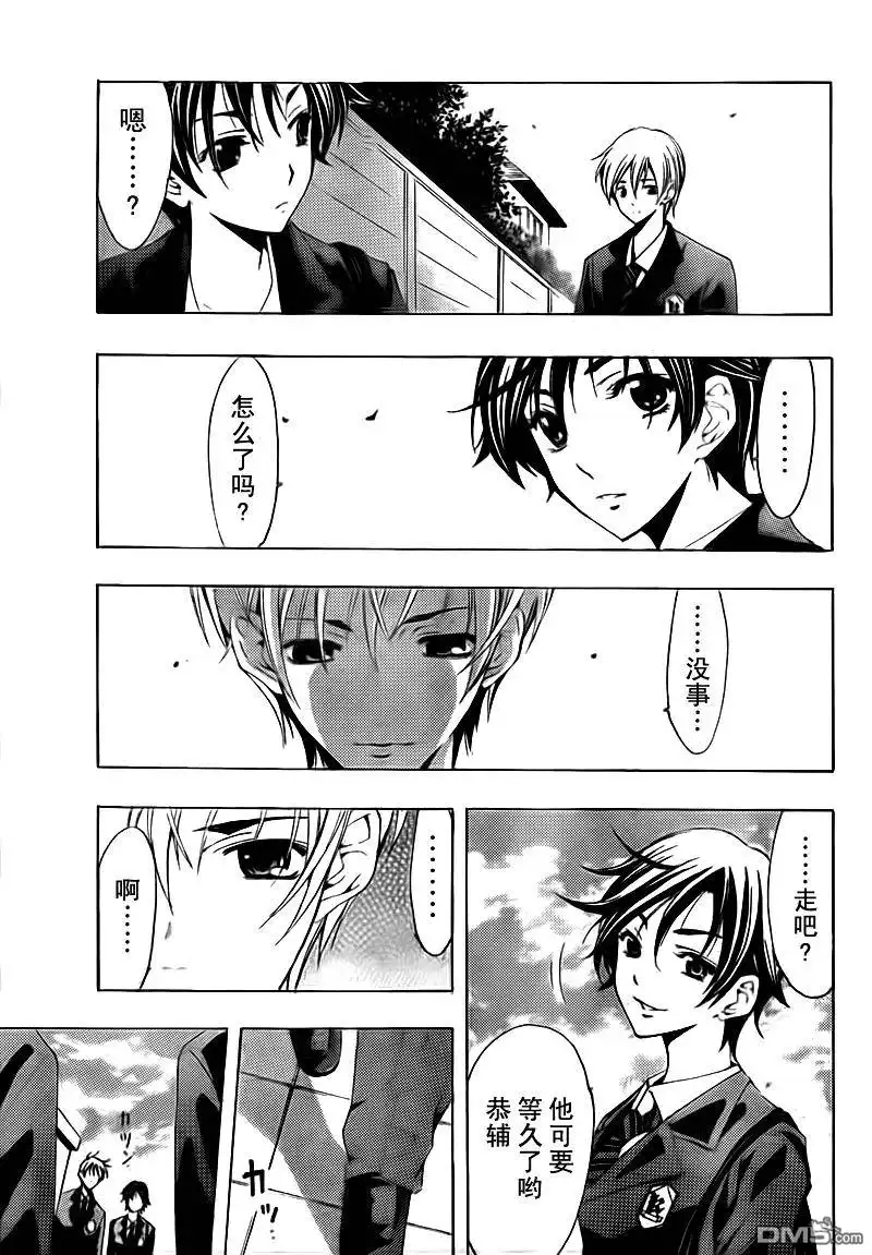 《有你的小镇》第100话 第7页