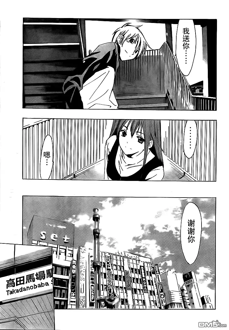 《有你的小镇》第101话 第11页