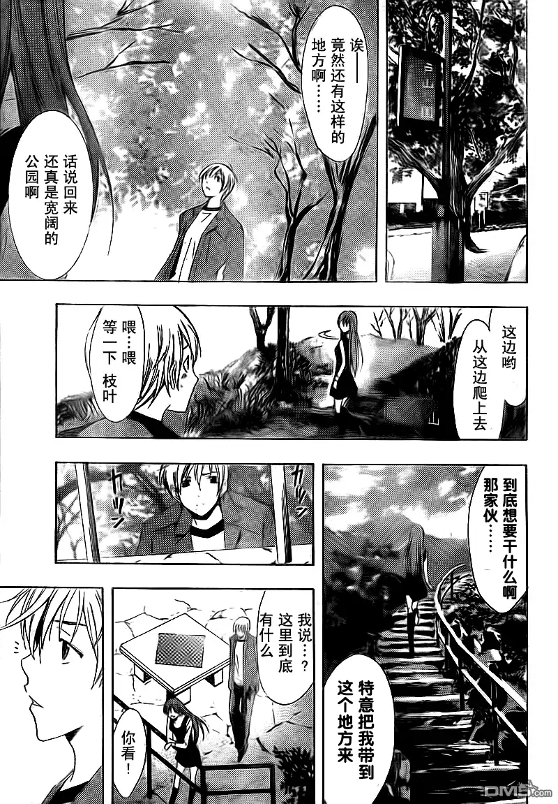 《有你的小镇》第101话 第13页