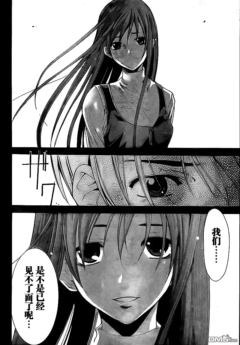 《有你的小镇》第101话 第16页