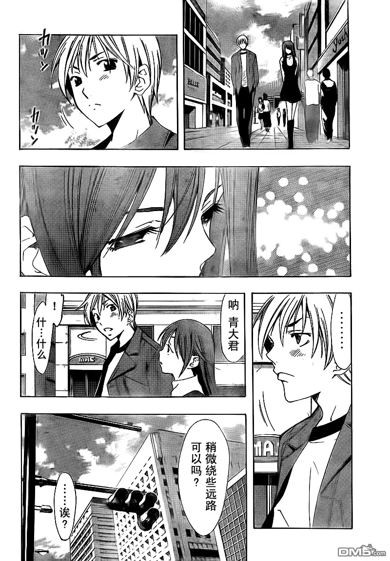 《有你的小镇》第101话 第12页