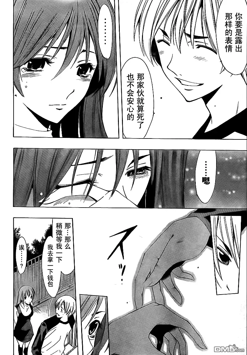 《有你的小镇》第101话 第10页