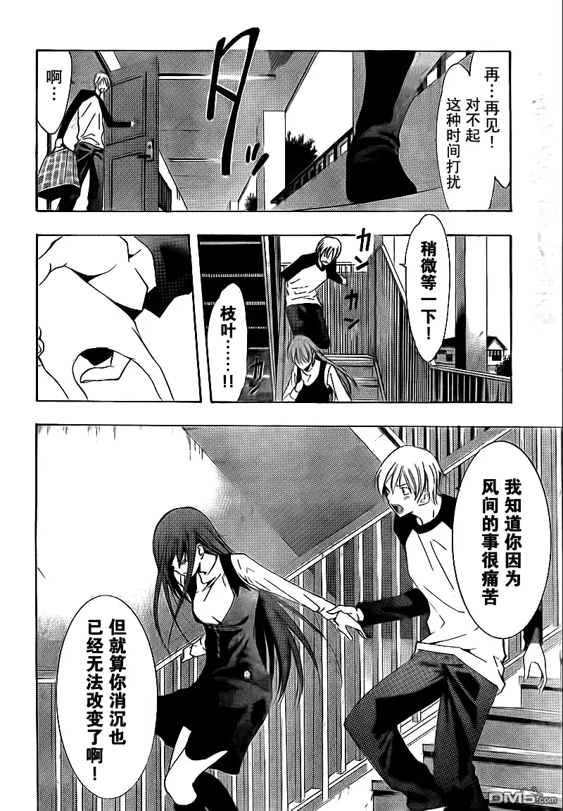 《有你的小镇》第101话 第6页