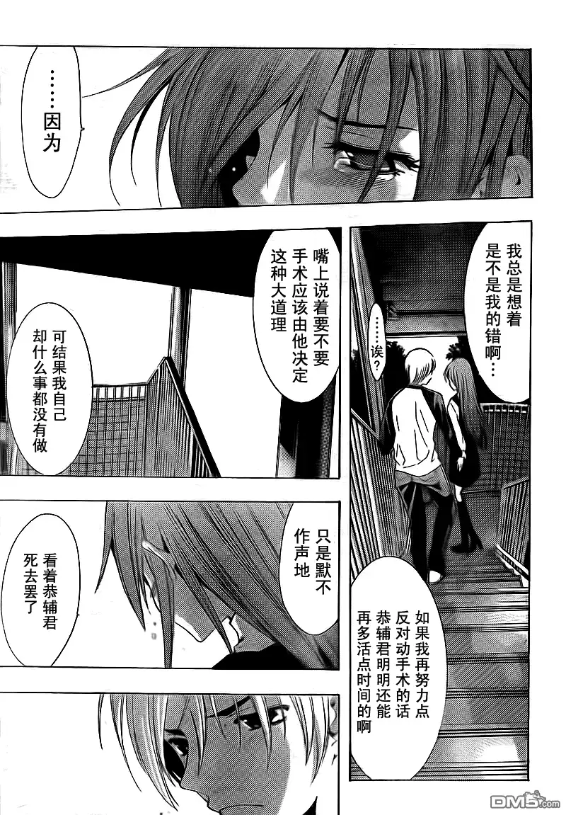 《有你的小镇》第101话 第7页