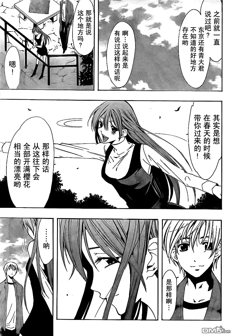 《有你的小镇》第101话 第15页