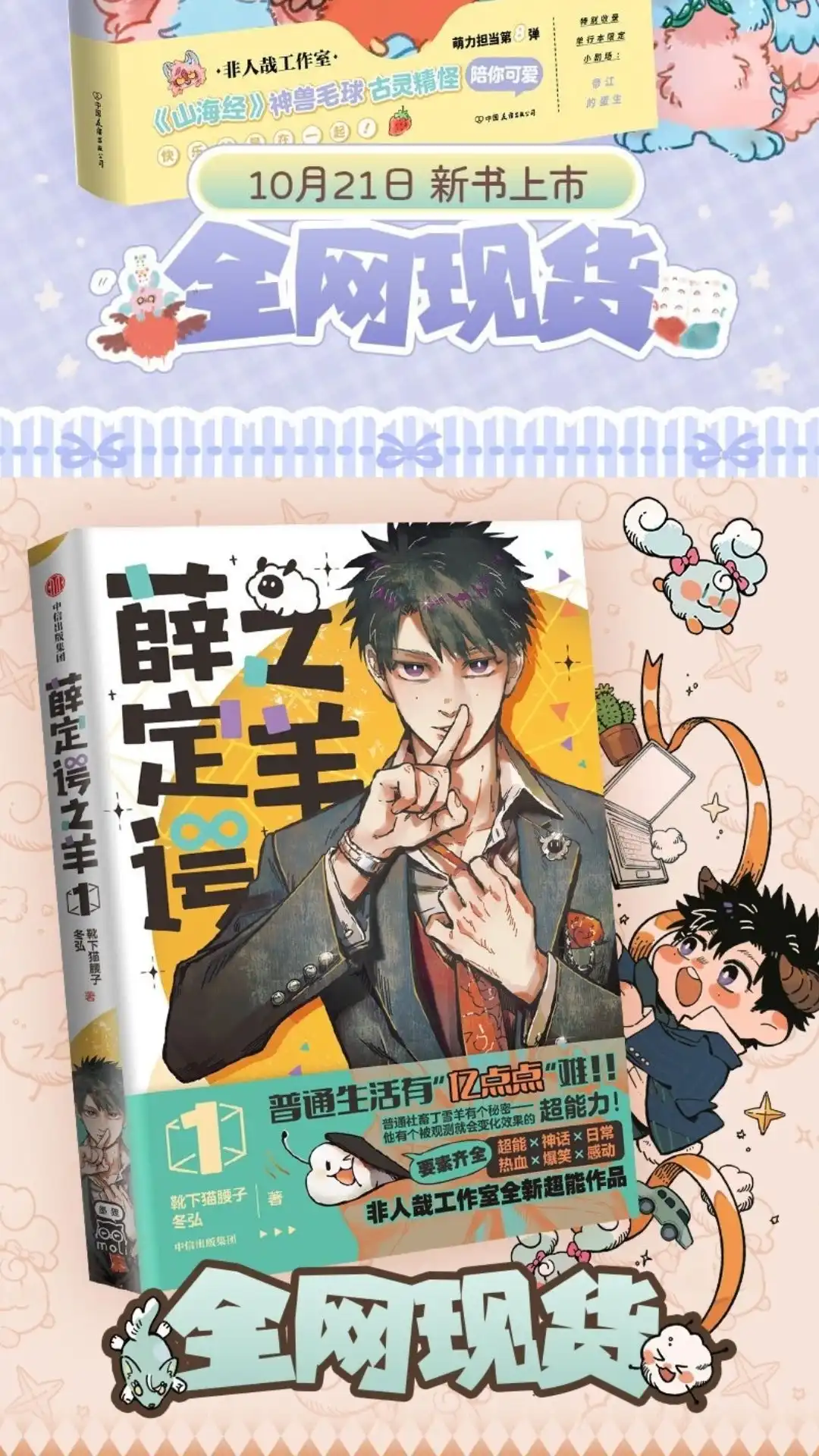 《有兽爲》975话 孟极篇之核桃的思考 第7页